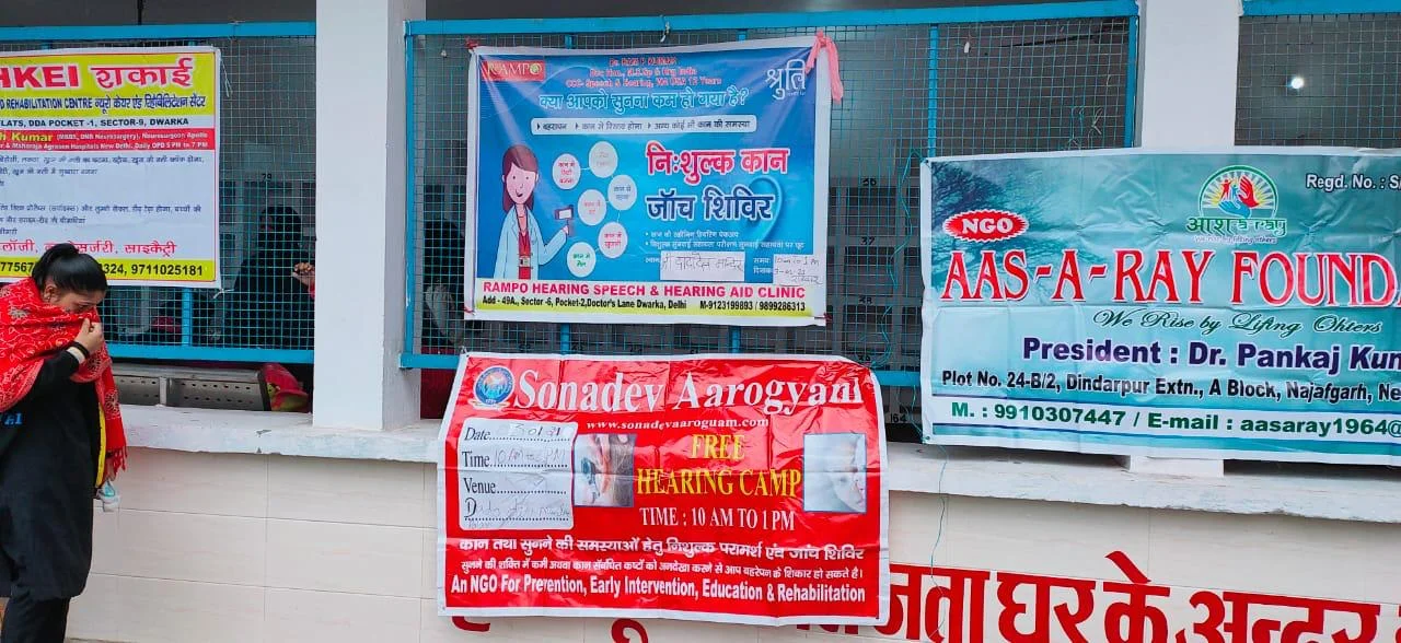 Rampo Clinic
