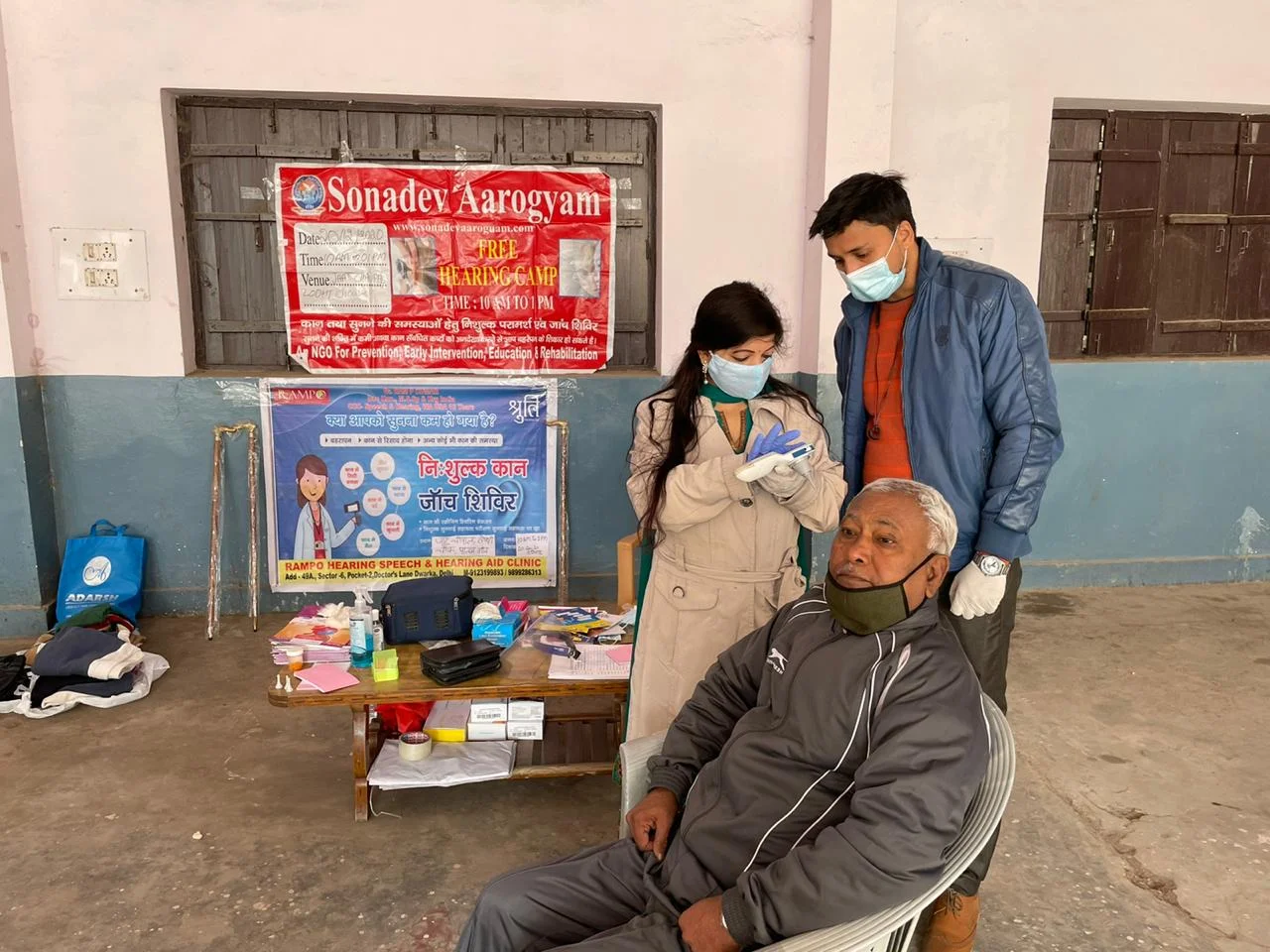 Rampo Clinic