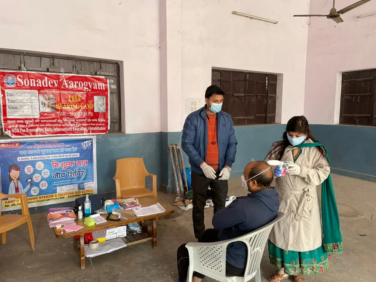 Rampo Clinic