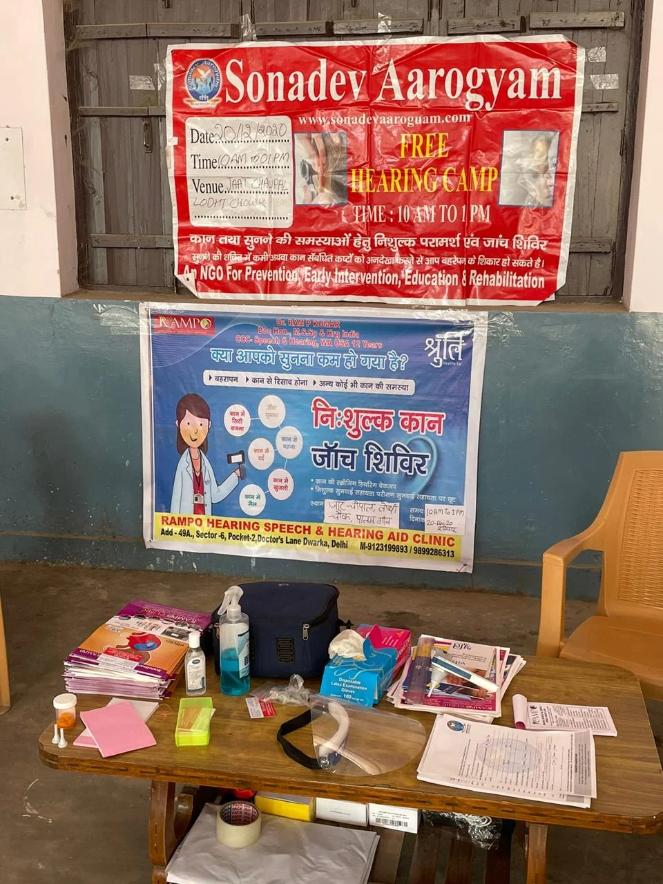 Rampo Clinic