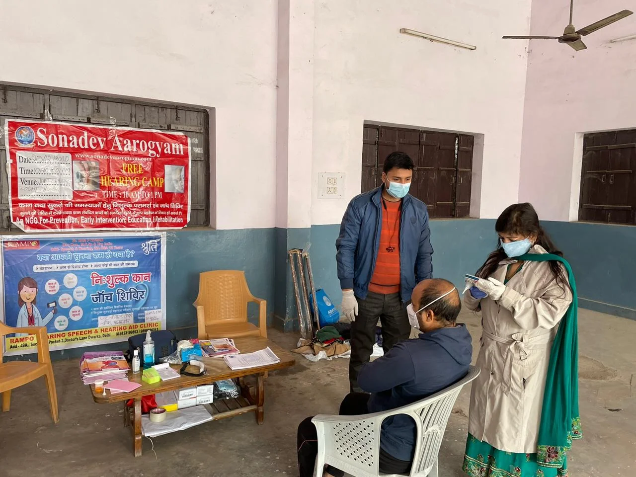 Rampo Clinic