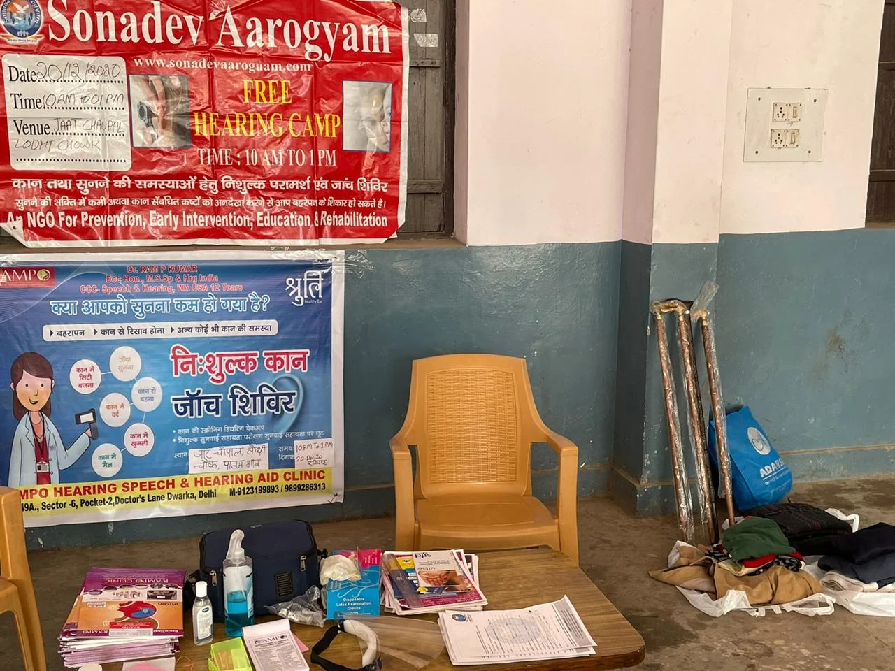 Rampo Clinic