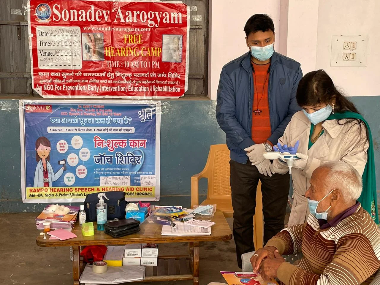 Rampo Clinic