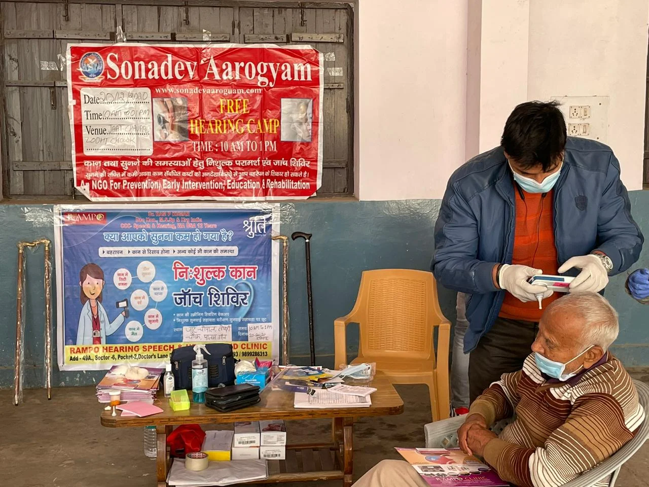 Rampo Clinic