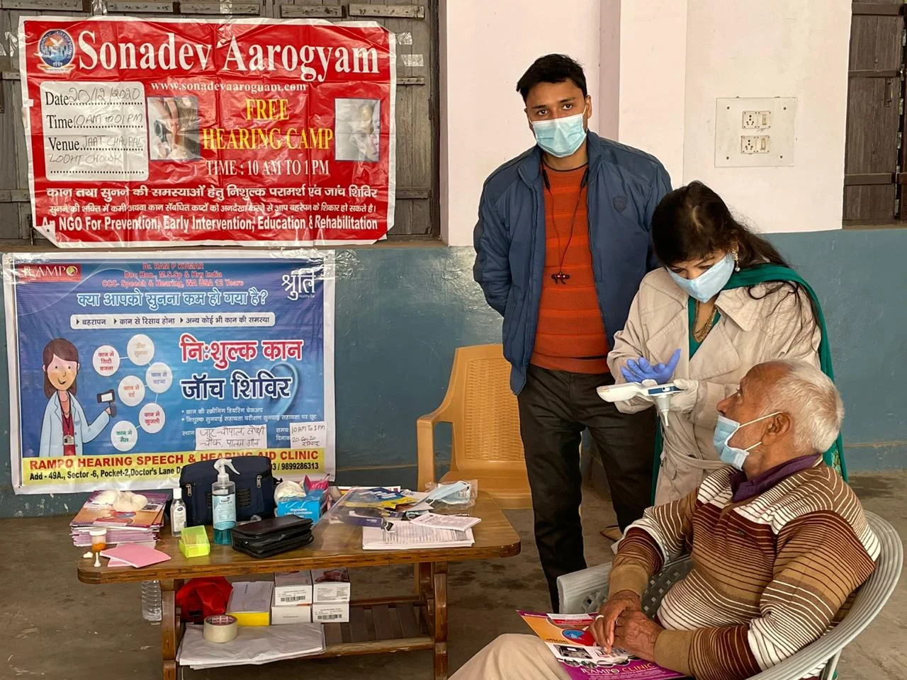 Rampo Clinic