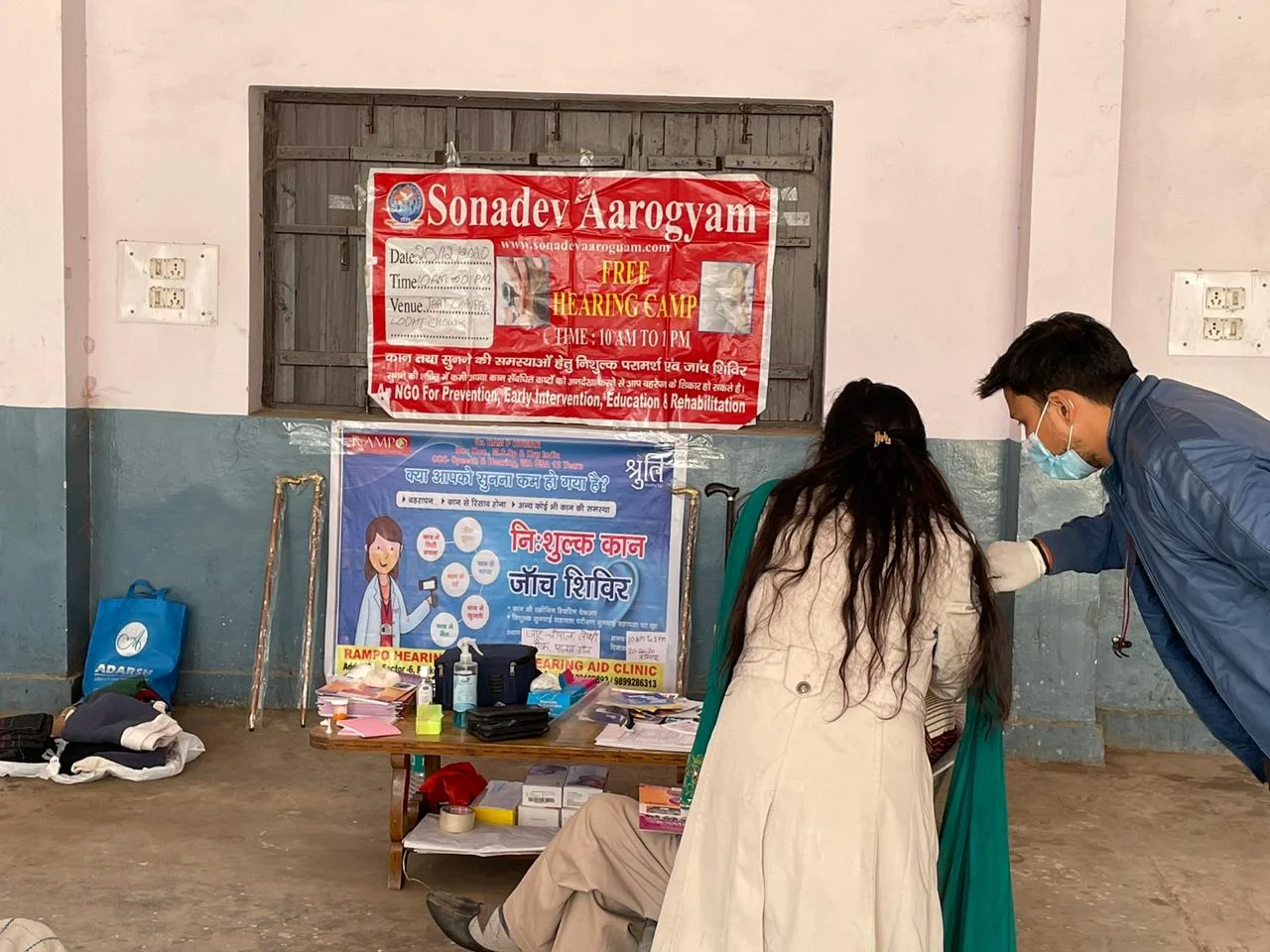 Rampo Clinic