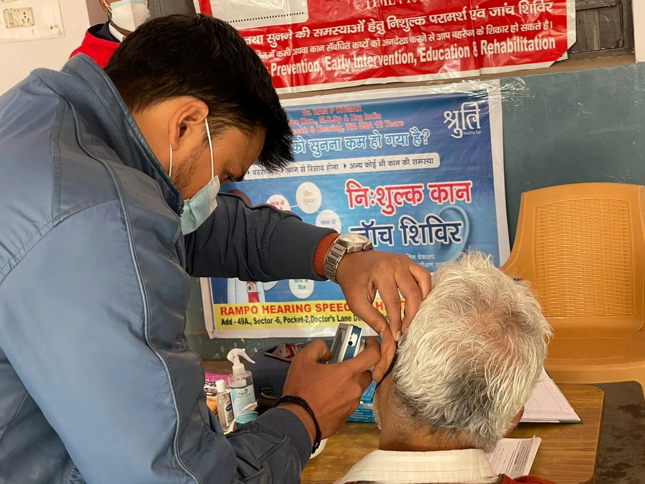 Rampo Clinic