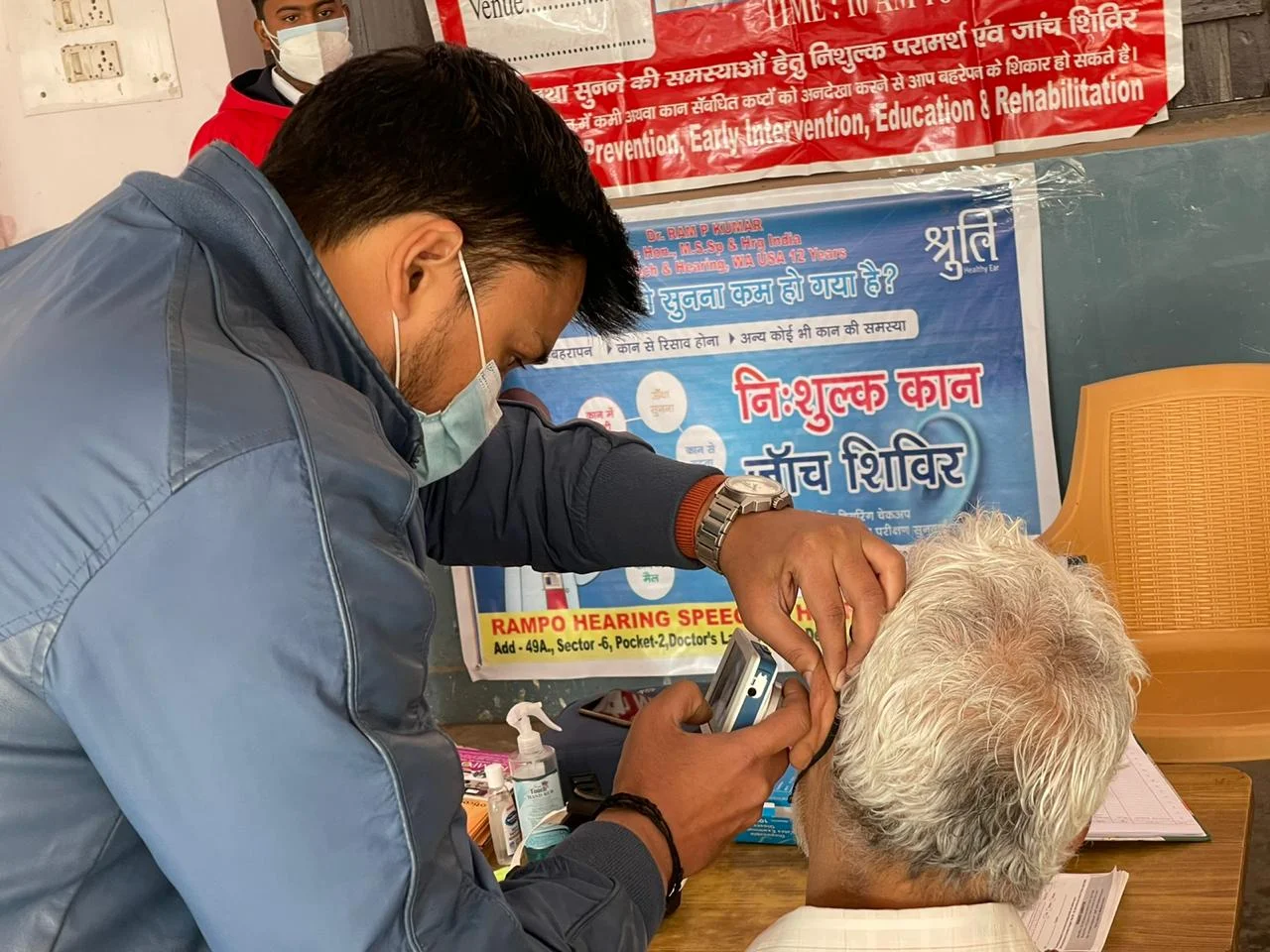 Rampo Clinic